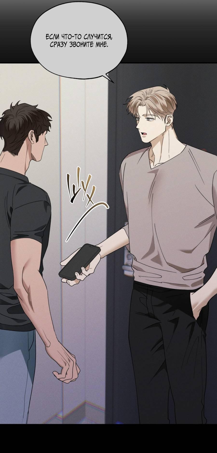 Манга Болото русалки - Глава 39 Страница 25