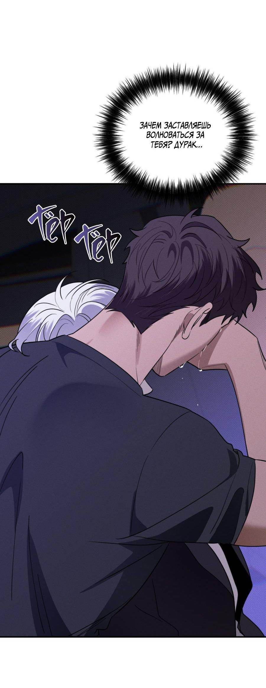 Манга Болото русалки - Глава 39 Страница 19