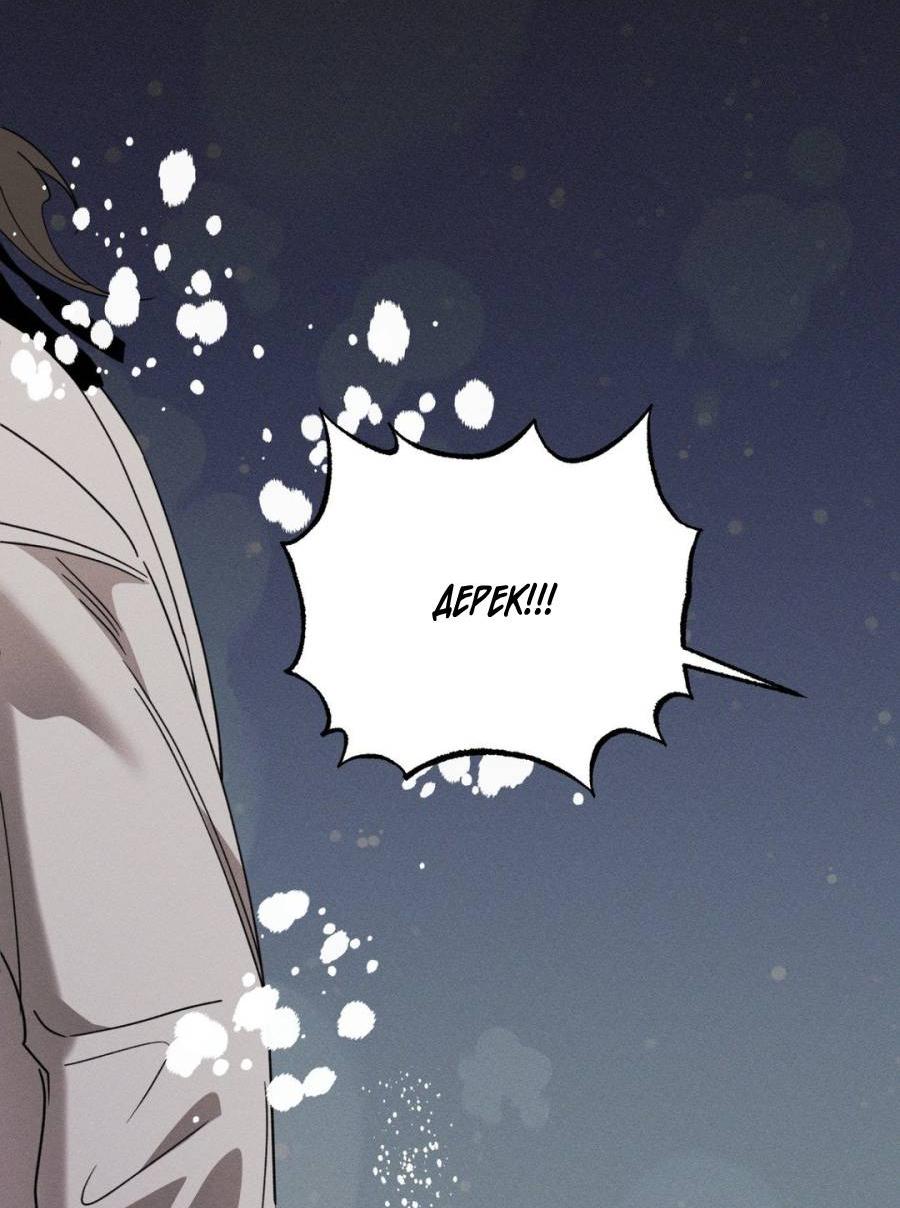 Манга Болото русалки - Глава 39 Страница 45