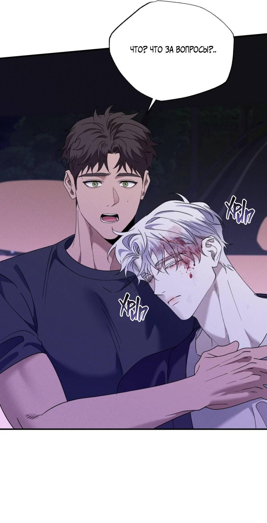 Манга Болото русалки - Глава 39 Страница 10