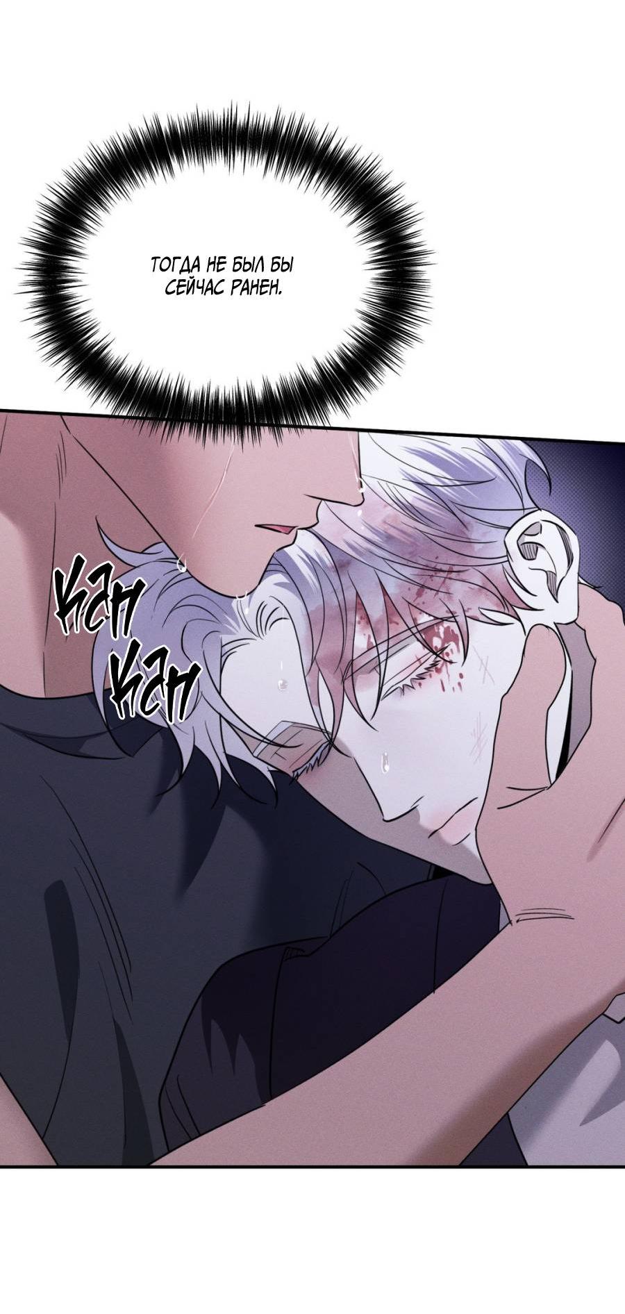 Манга Болото русалки - Глава 39 Страница 18