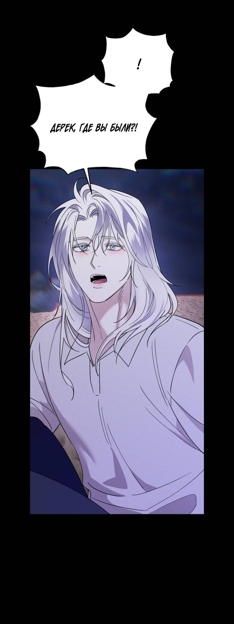 Манга Болото русалки - Глава 39 Страница 40