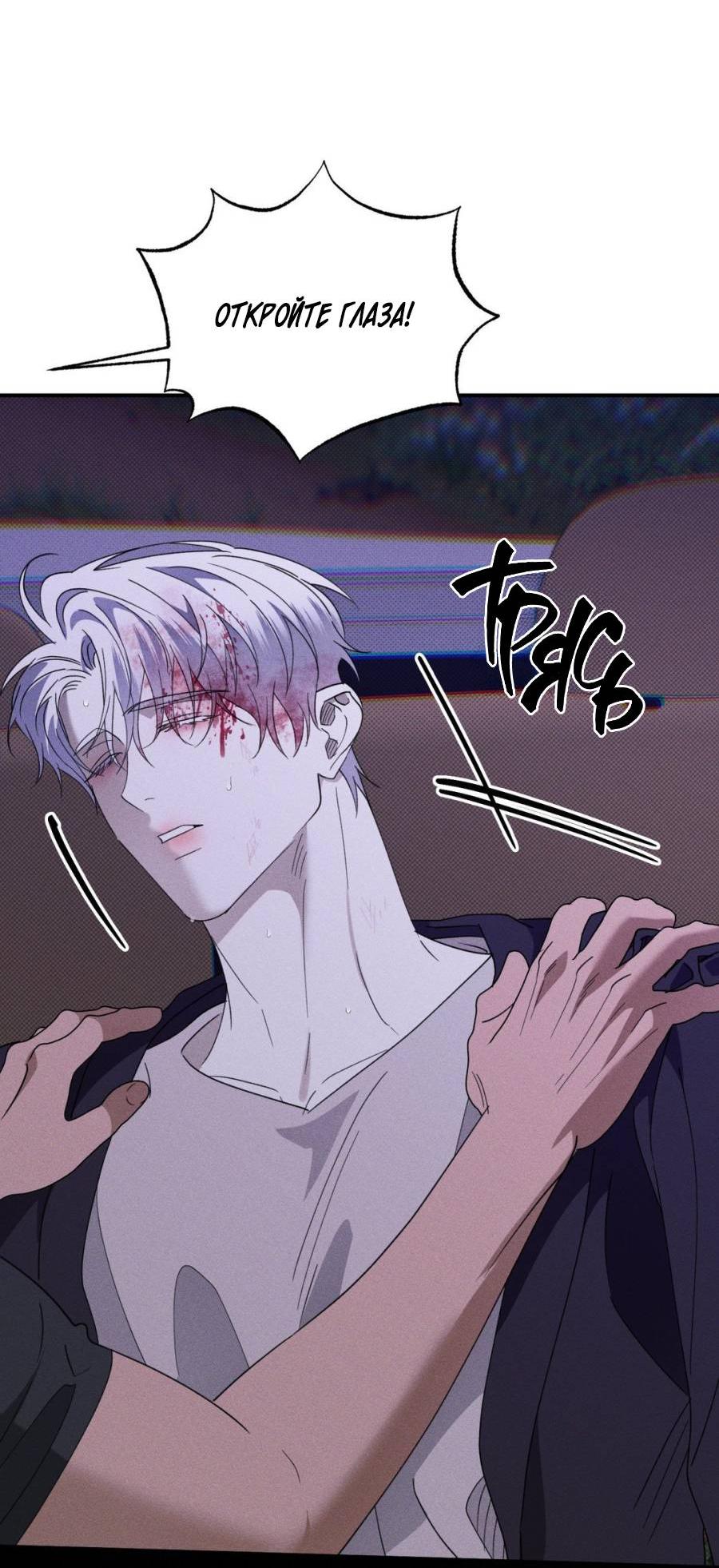 Манга Болото русалки - Глава 39 Страница 4