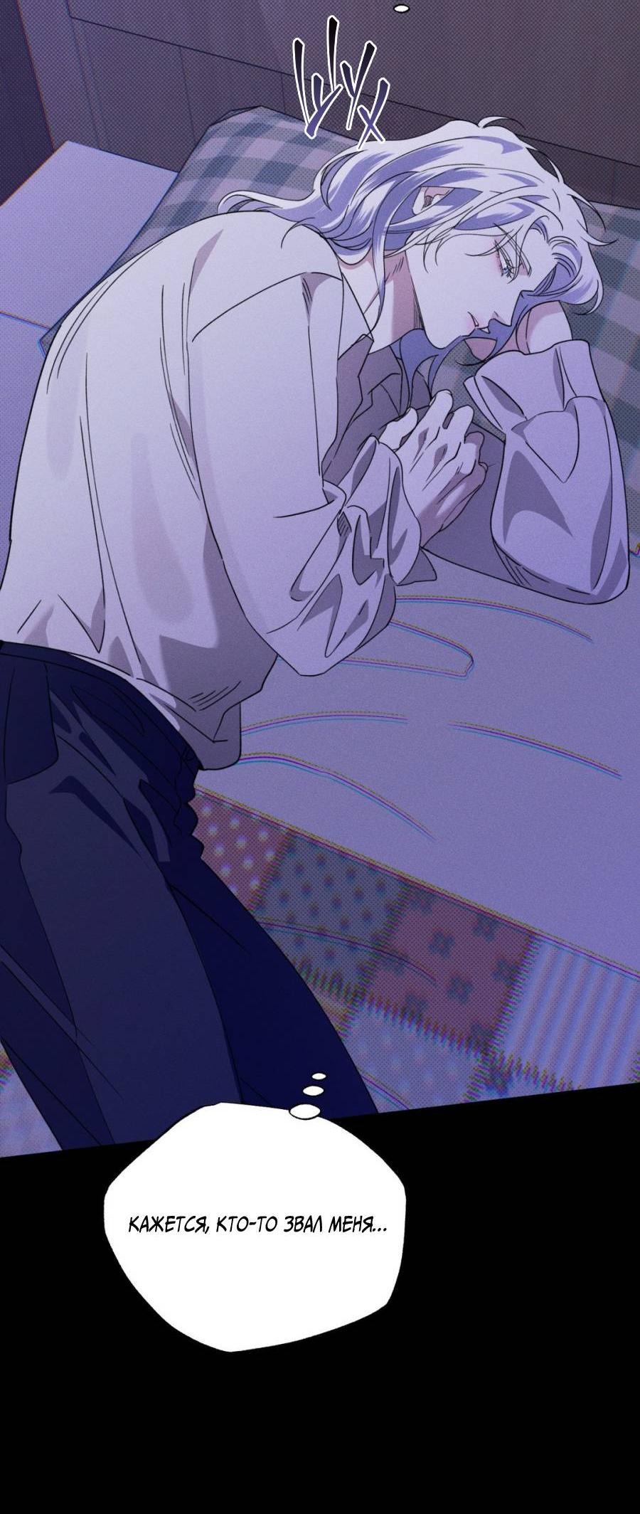 Манга Болото русалки - Глава 39 Страница 33