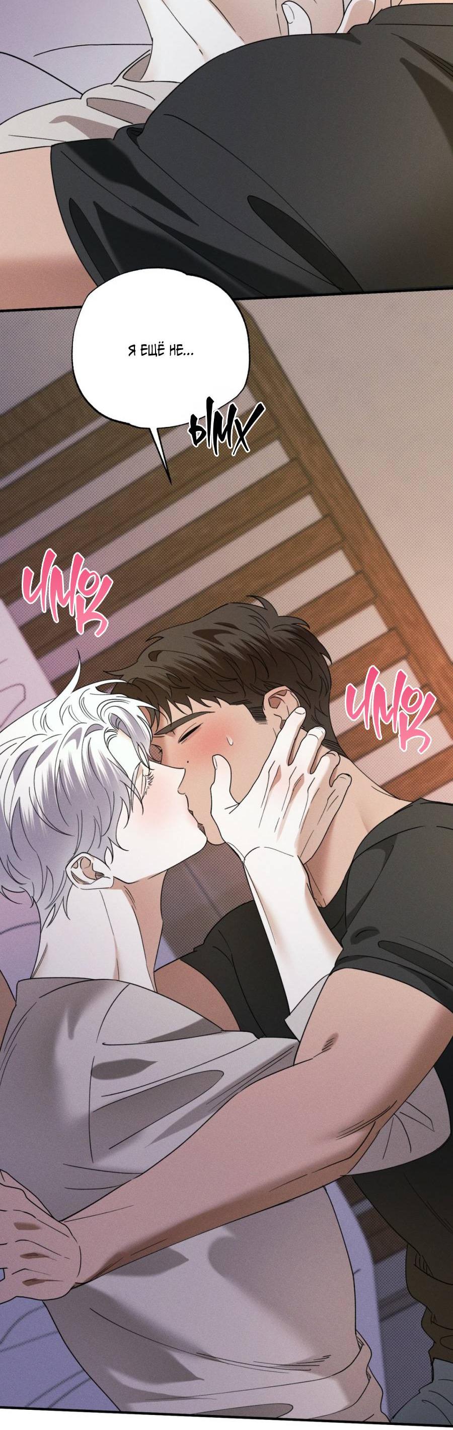 Манга Болото русалки - Глава 39 Страница 71