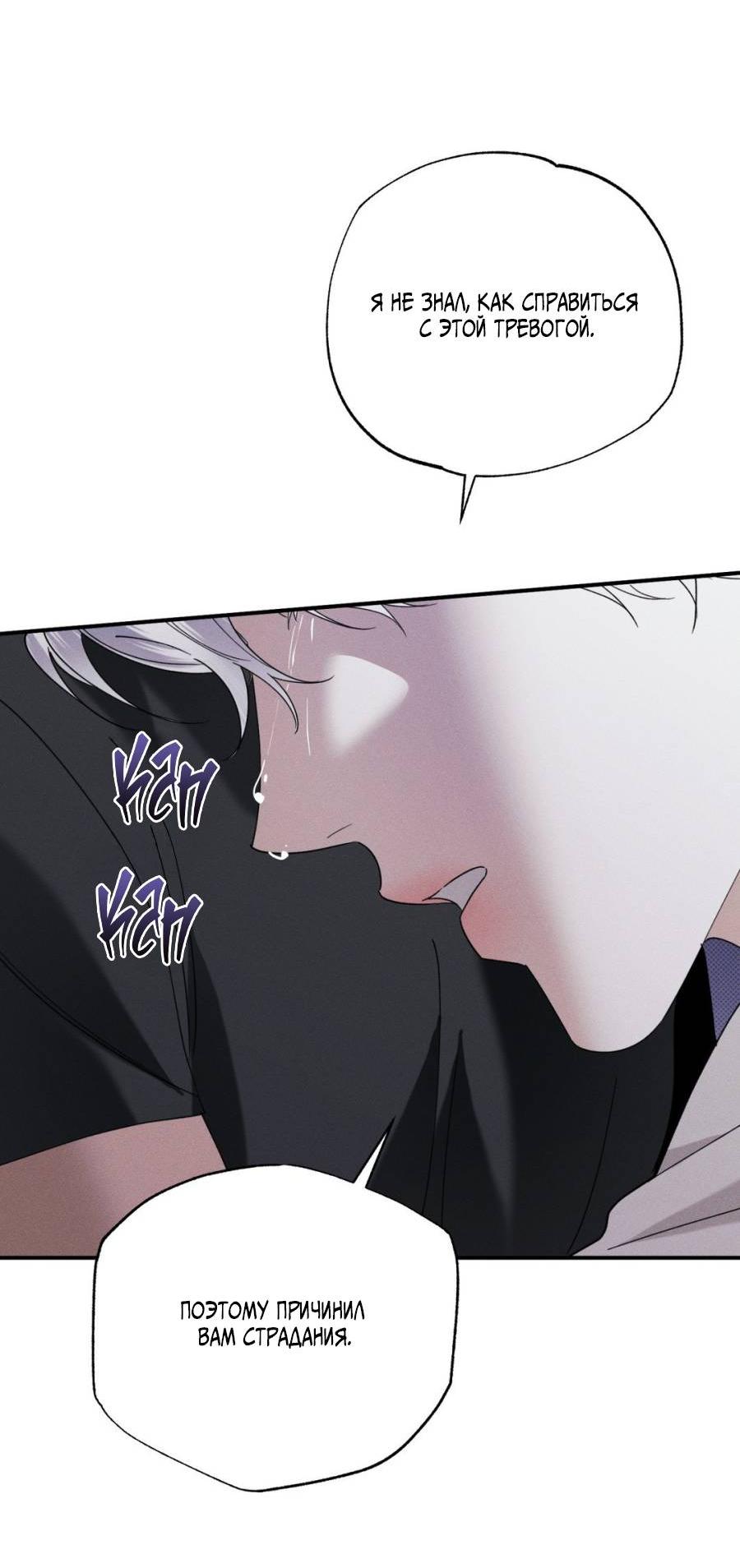 Манга Болото русалки - Глава 39 Страница 59