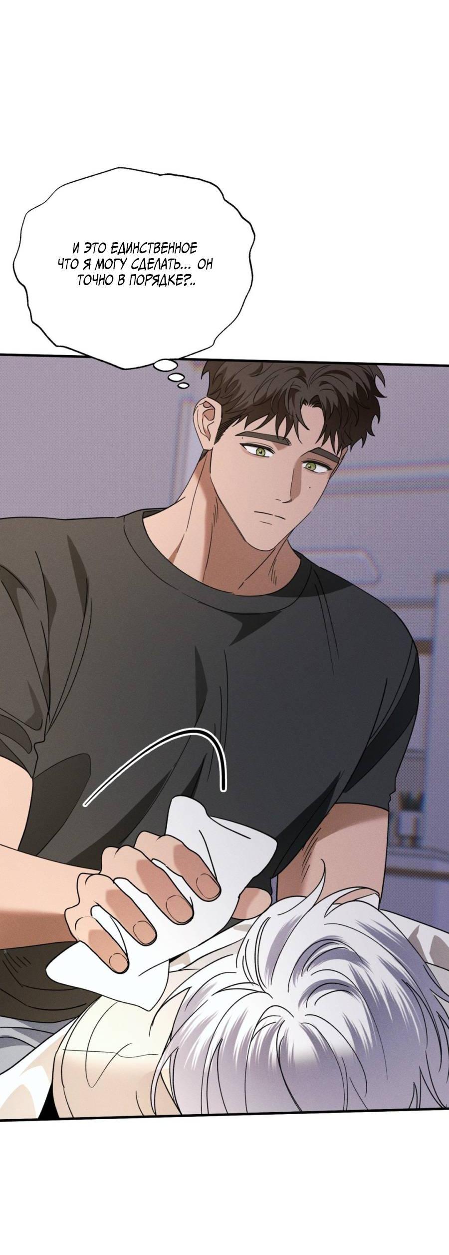 Манга Болото русалки - Глава 39 Страница 28