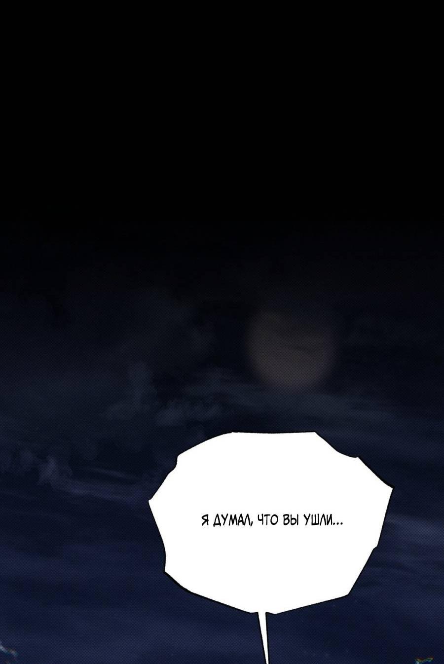 Манга Болото русалки - Глава 39 Страница 41