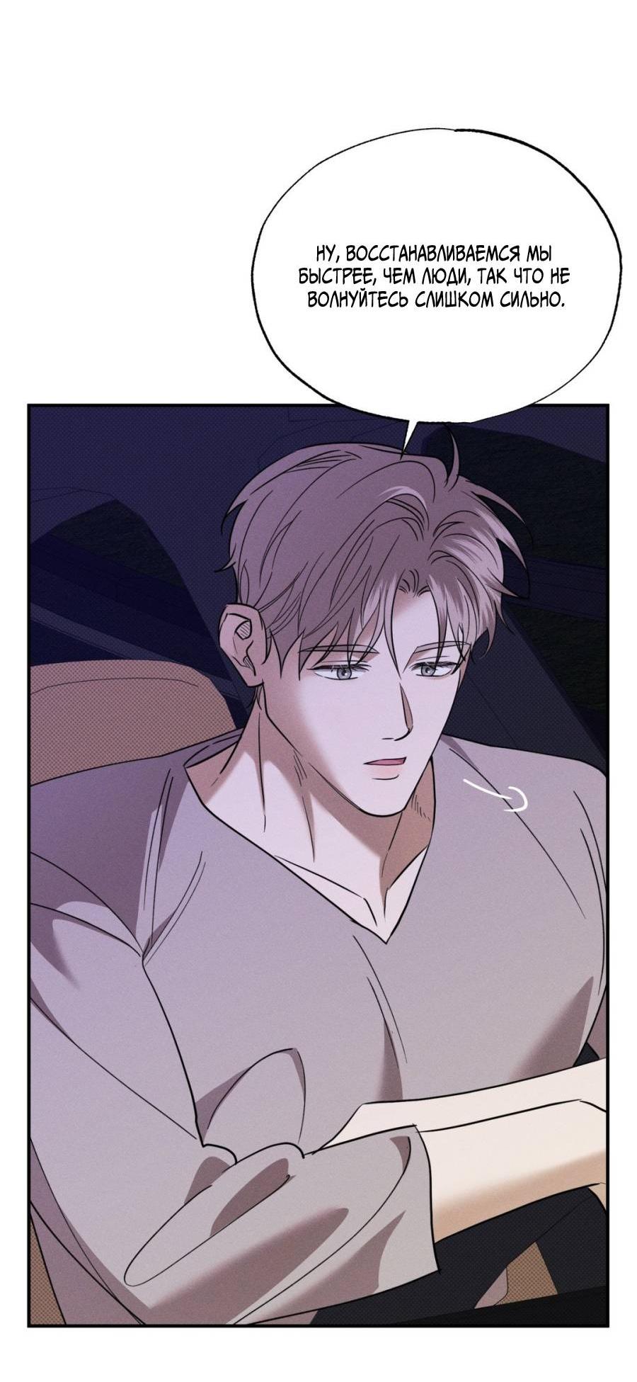 Манга Болото русалки - Глава 39 Страница 21