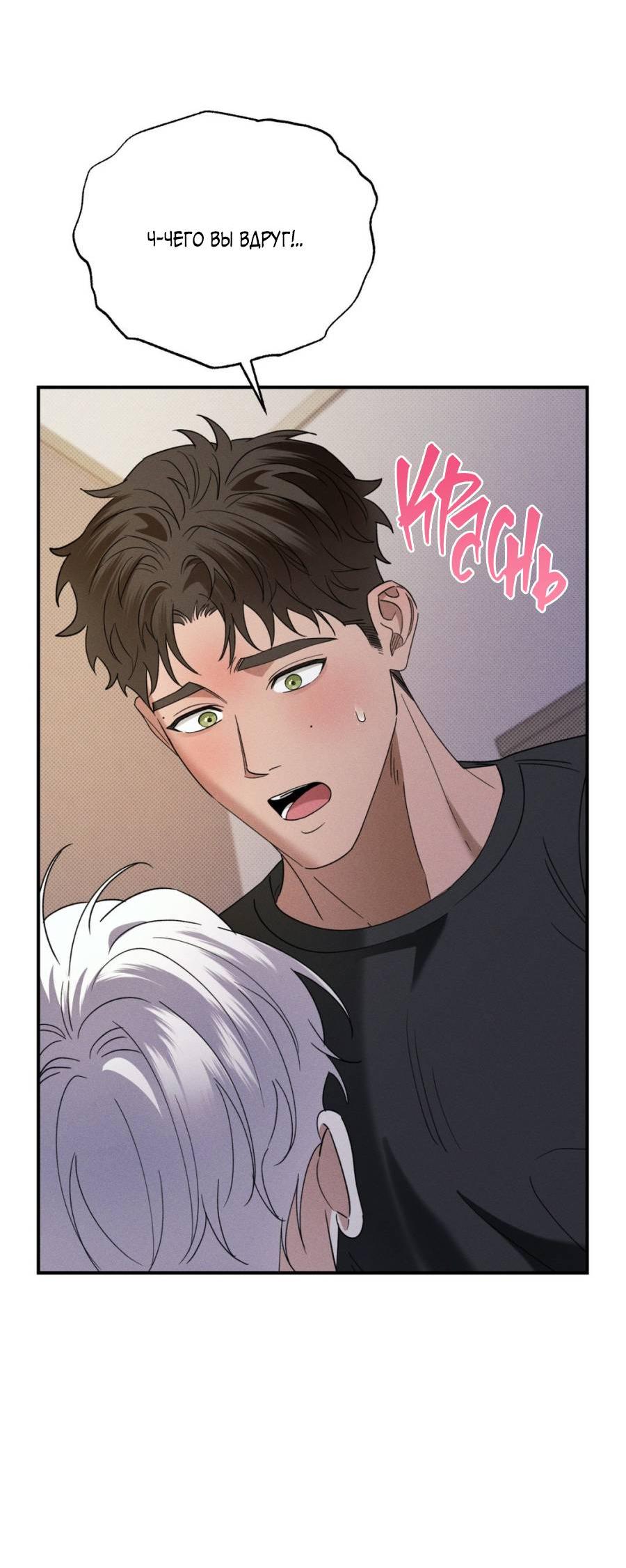 Манга Болото русалки - Глава 39 Страница 69