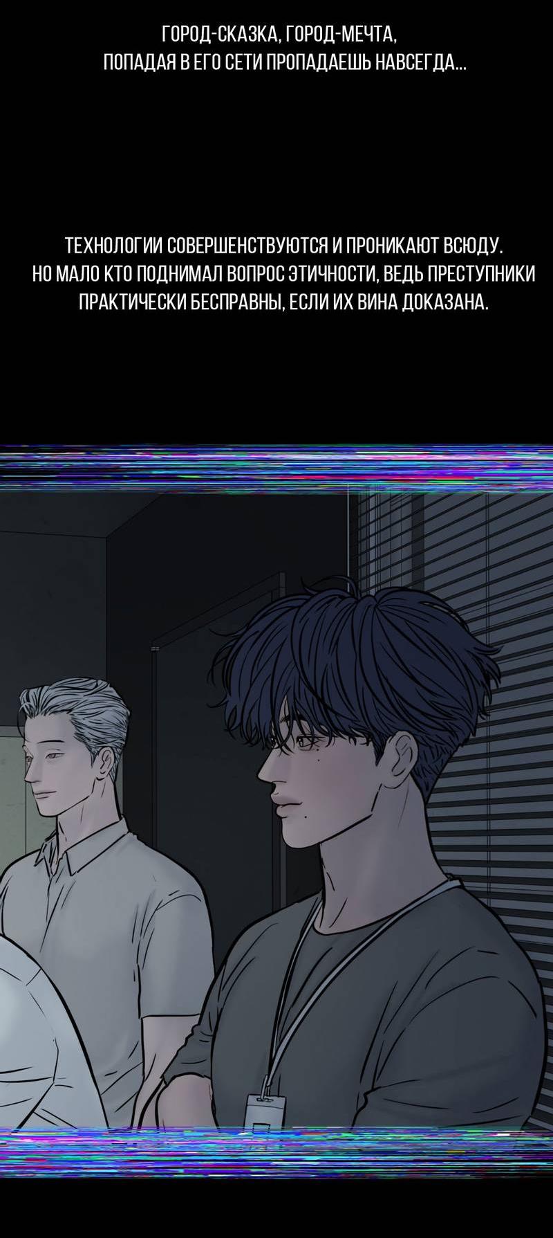 Манга Болото русалки - Глава 40 Страница 75