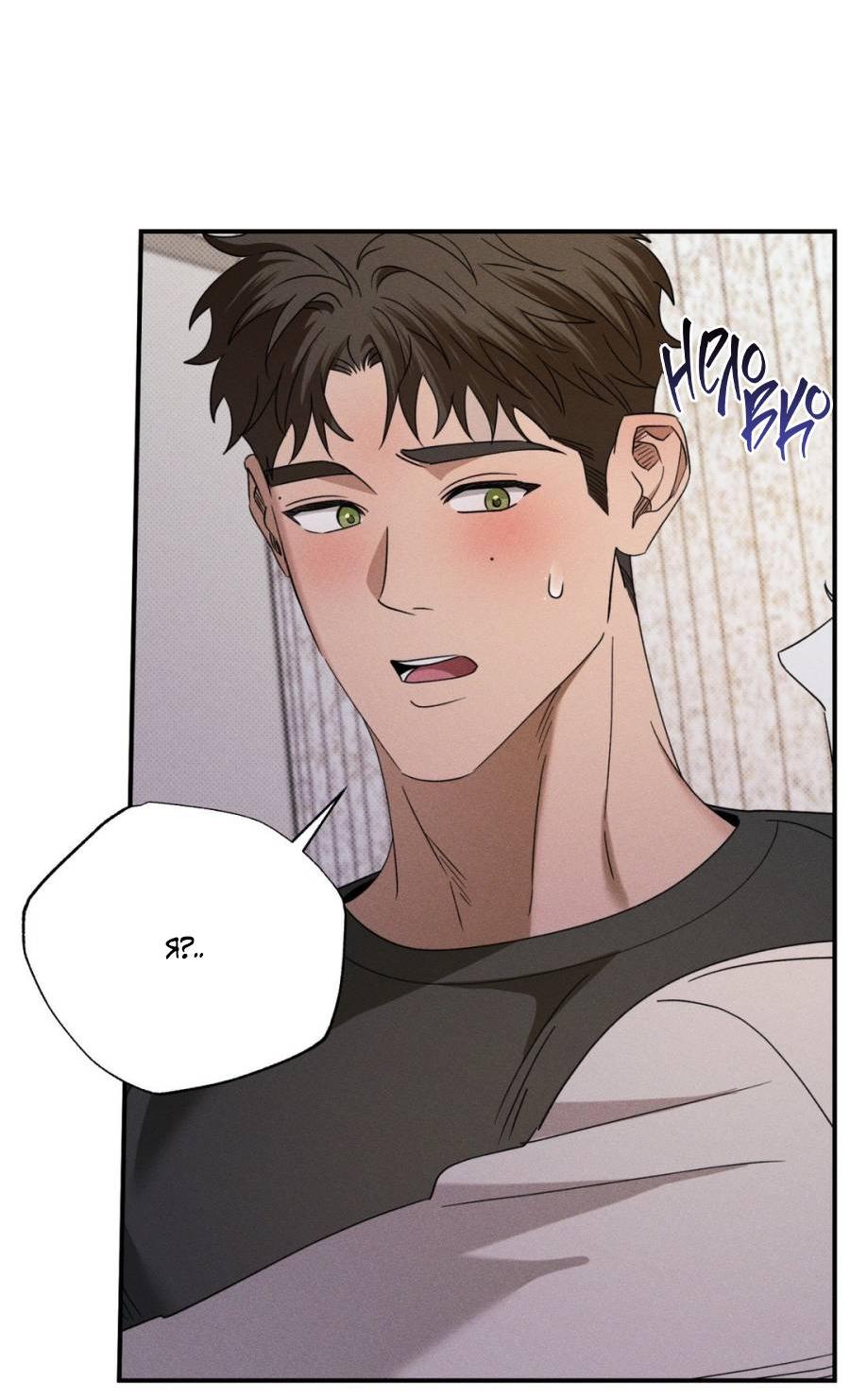 Манга Болото русалки - Глава 40 Страница 13