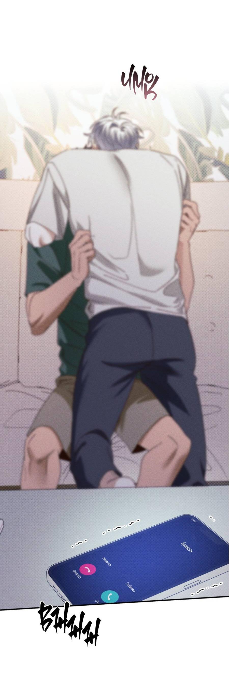 Манга Болото русалки - Глава 40 Страница 72