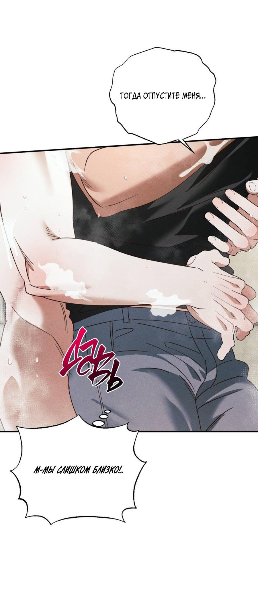 Манга Болото русалки - Глава 40 Страница 33