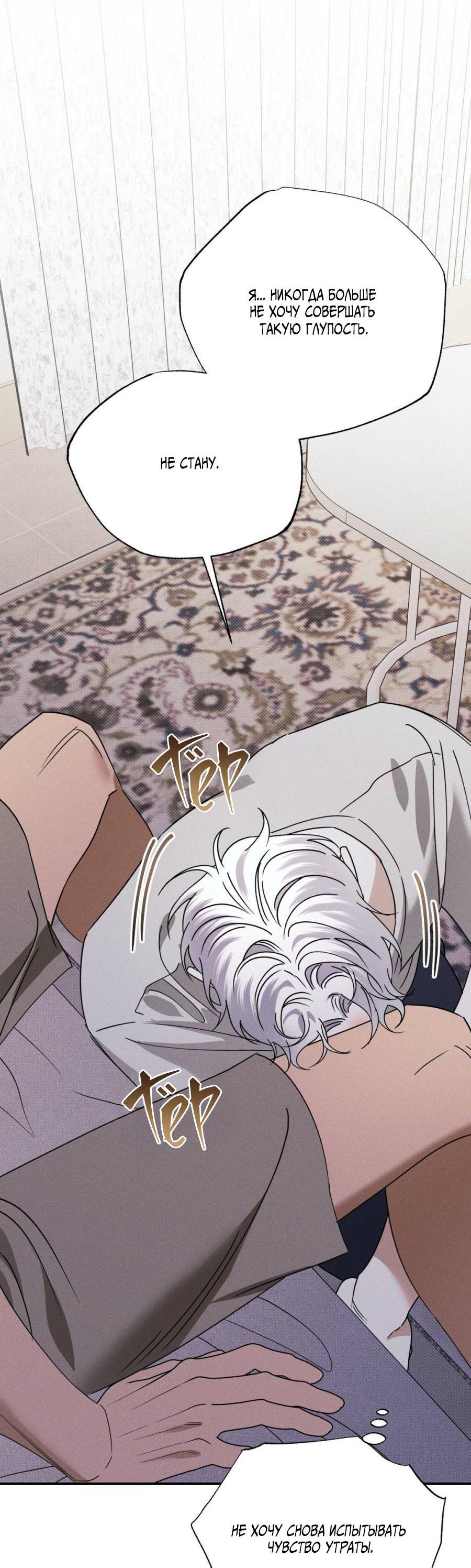 Манга Болото русалки - Глава 40 Страница 67