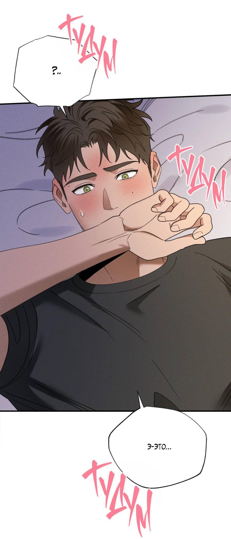 Манга Болото русалки - Глава 40 Страница 5