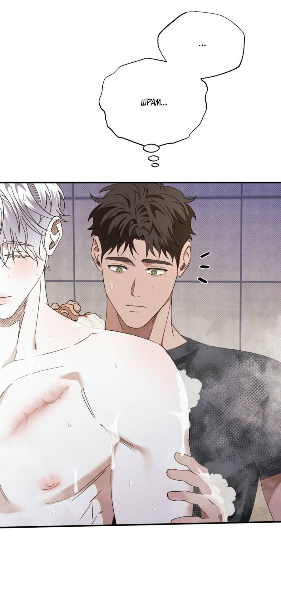 Манга Болото русалки - Глава 40 Страница 22