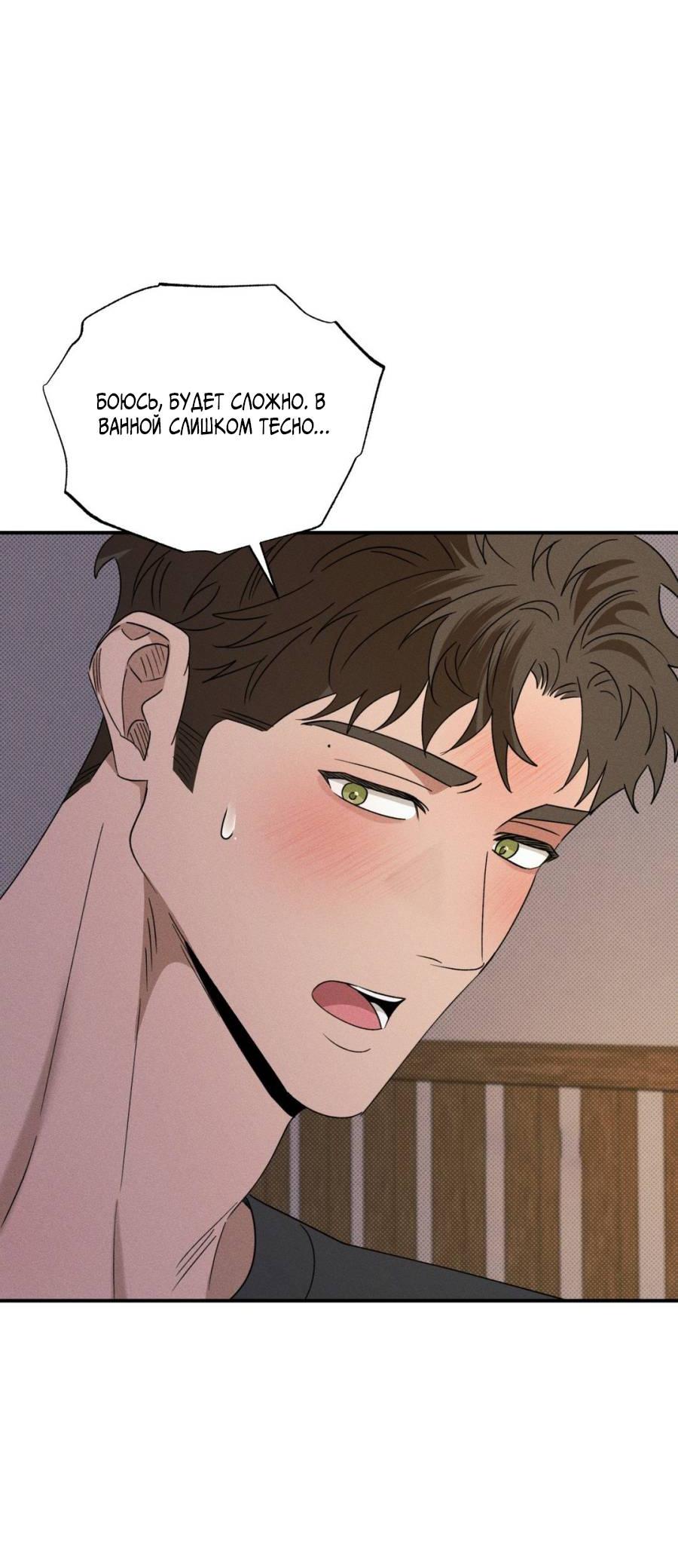 Манга Болото русалки - Глава 40 Страница 15