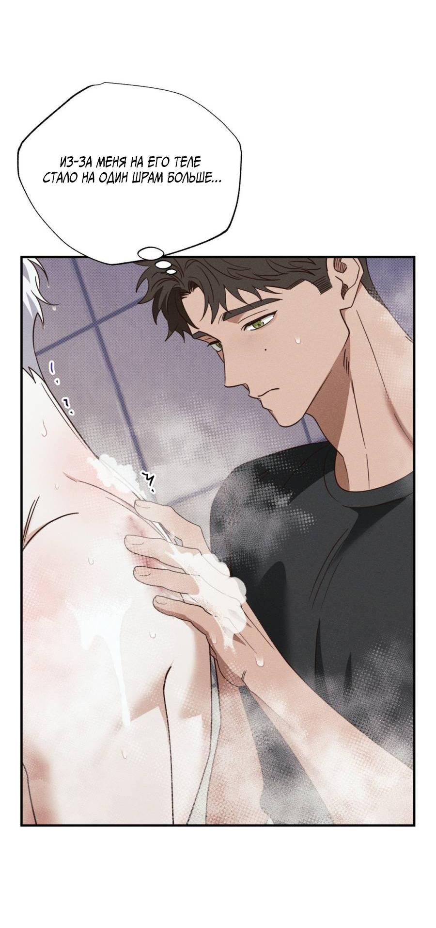 Манга Болото русалки - Глава 40 Страница 25