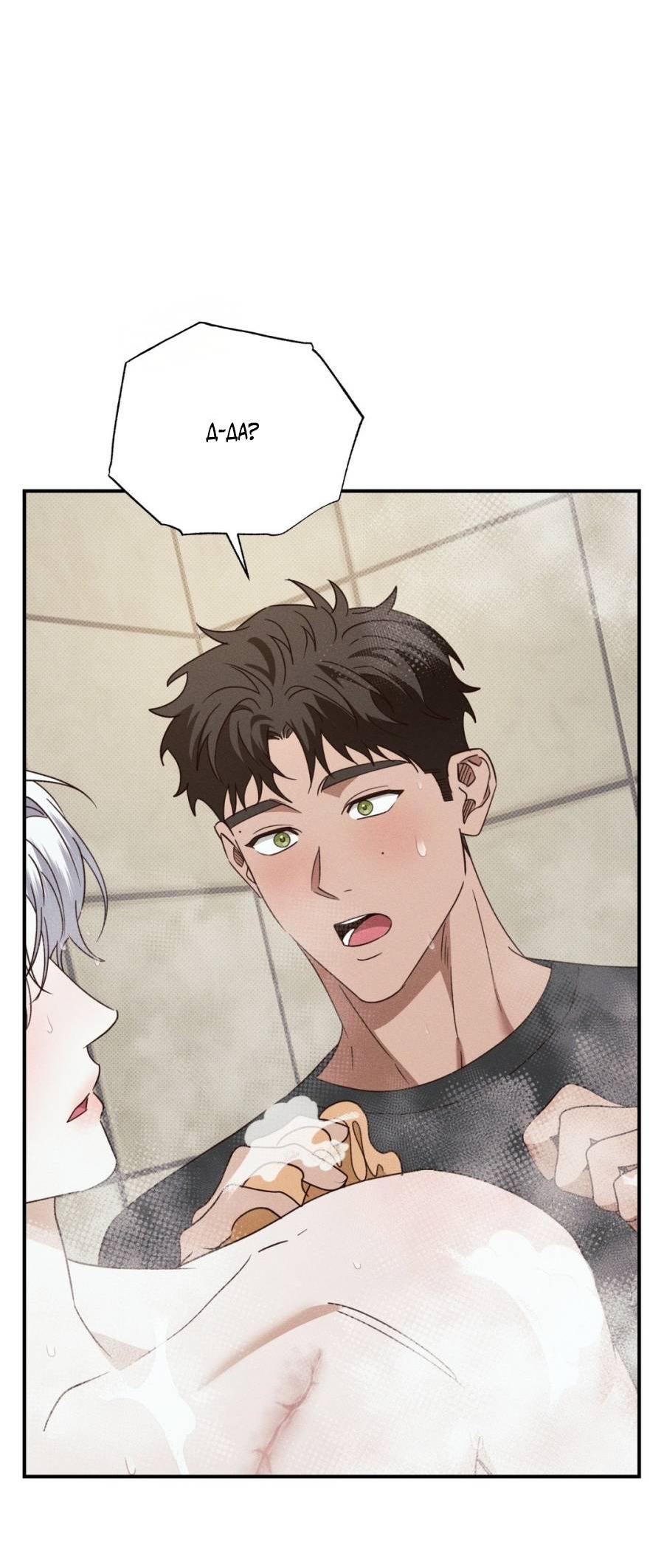 Манга Болото русалки - Глава 40 Страница 27