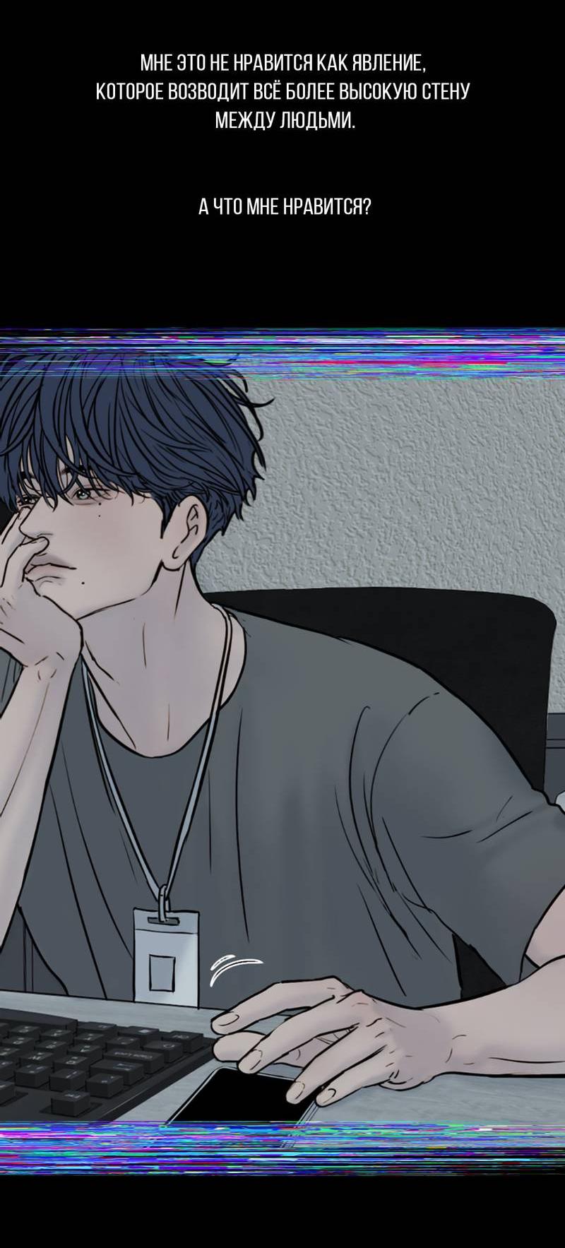 Манга Болото русалки - Глава 40 Страница 76