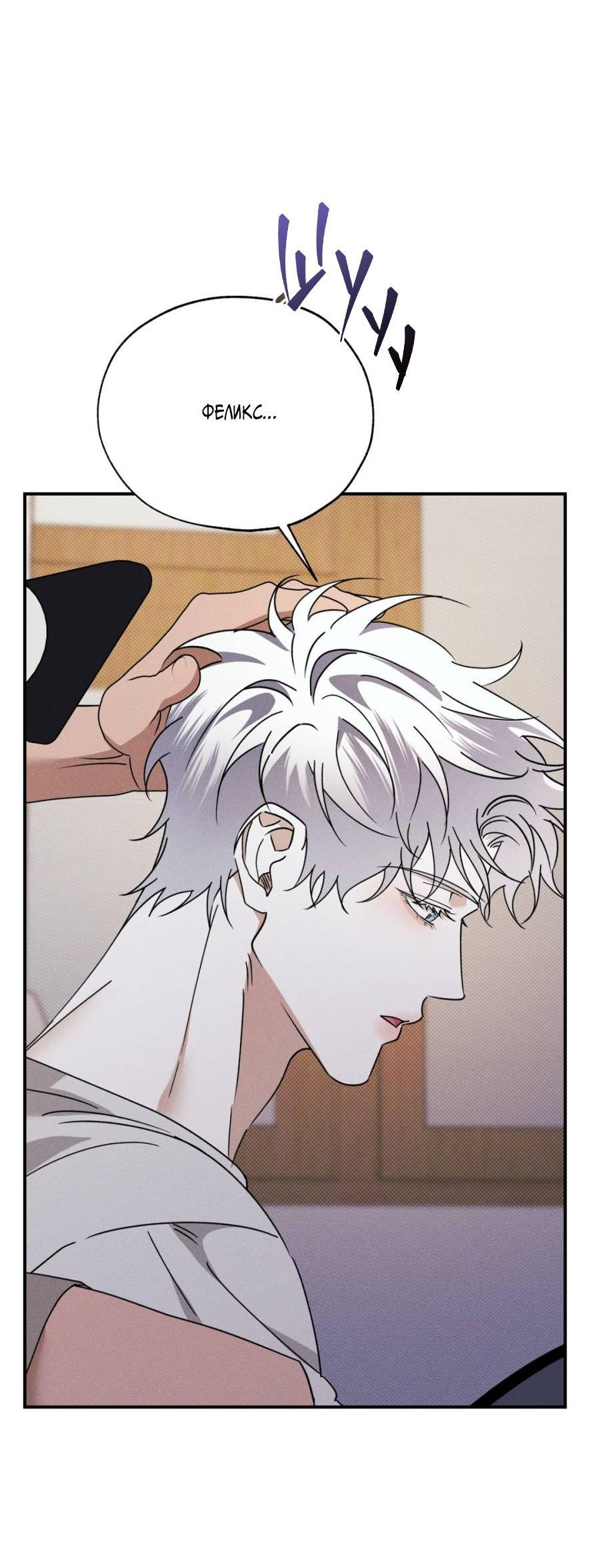 Манга Болото русалки - Глава 40 Страница 58