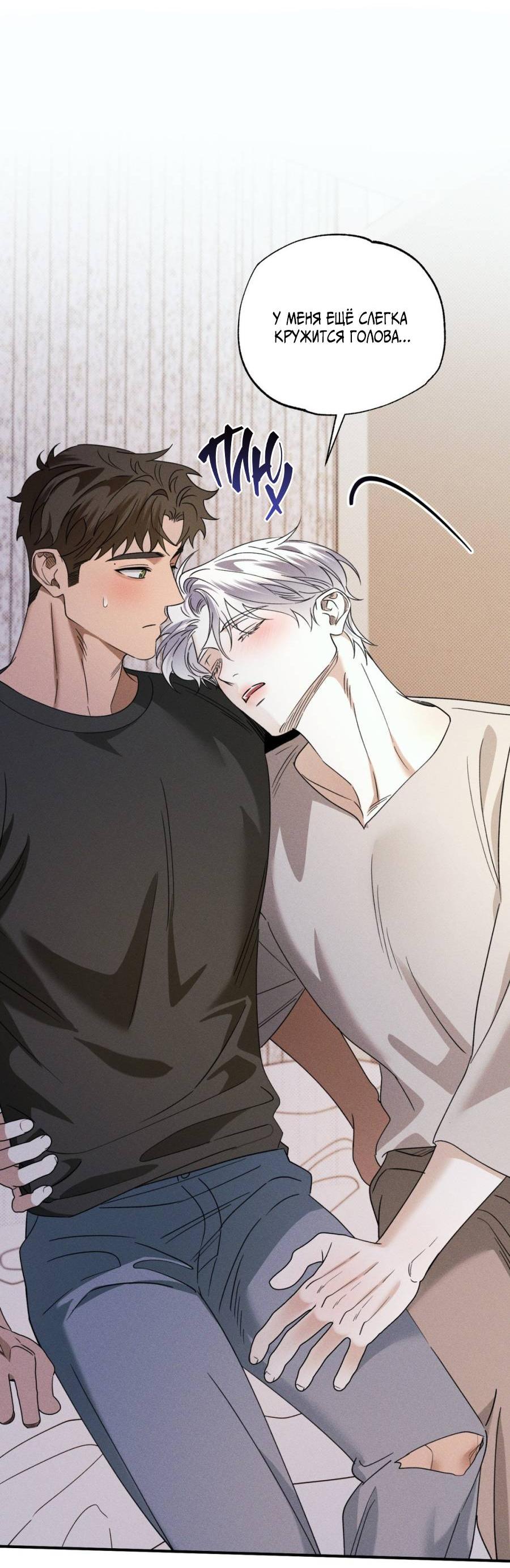 Манга Болото русалки - Глава 40 Страница 14