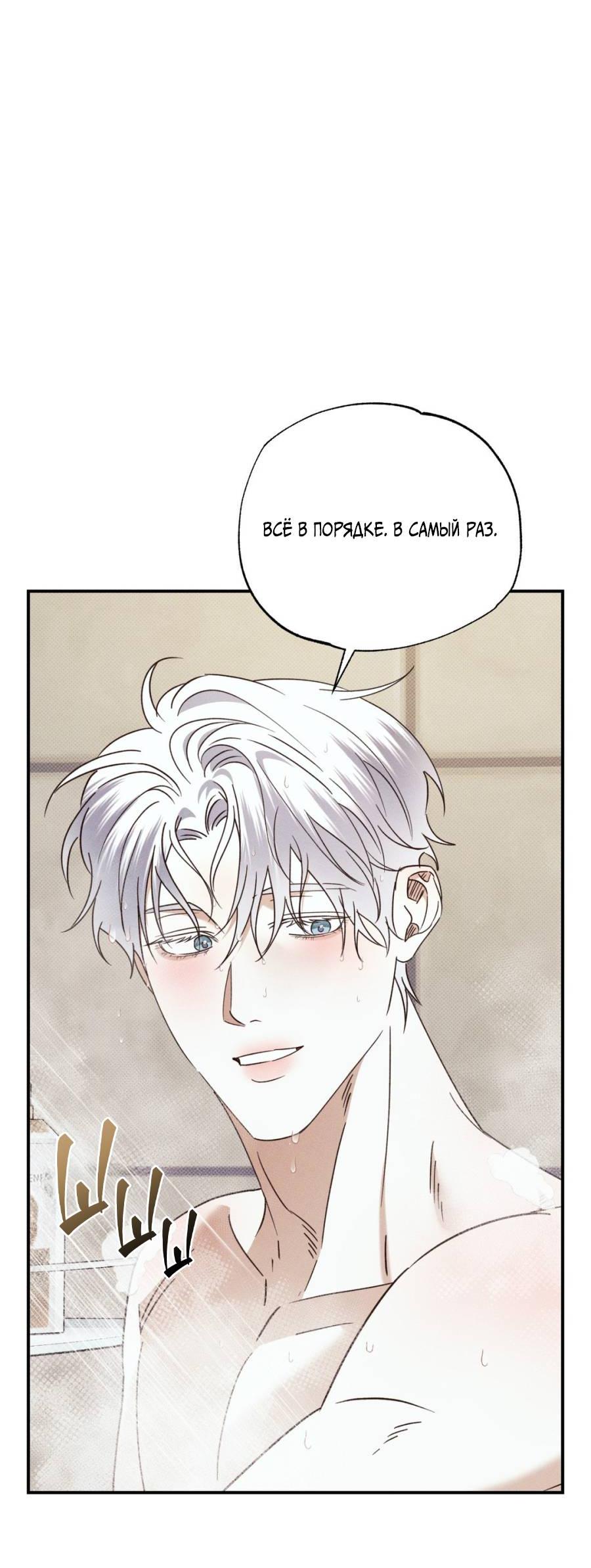 Манга Болото русалки - Глава 40 Страница 20