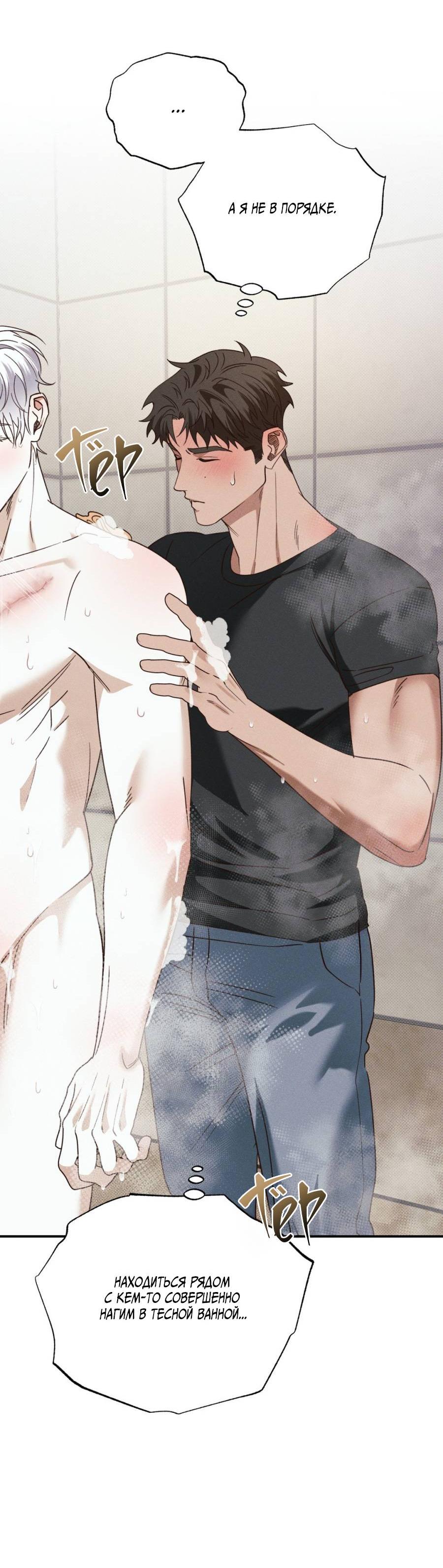 Манга Болото русалки - Глава 40 Страница 21