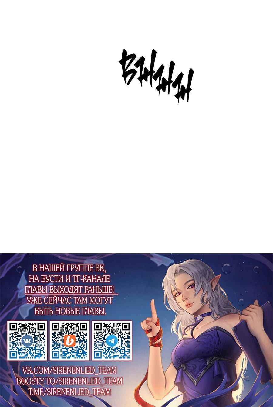 Манга Болото русалки - Глава 40 Страница 73