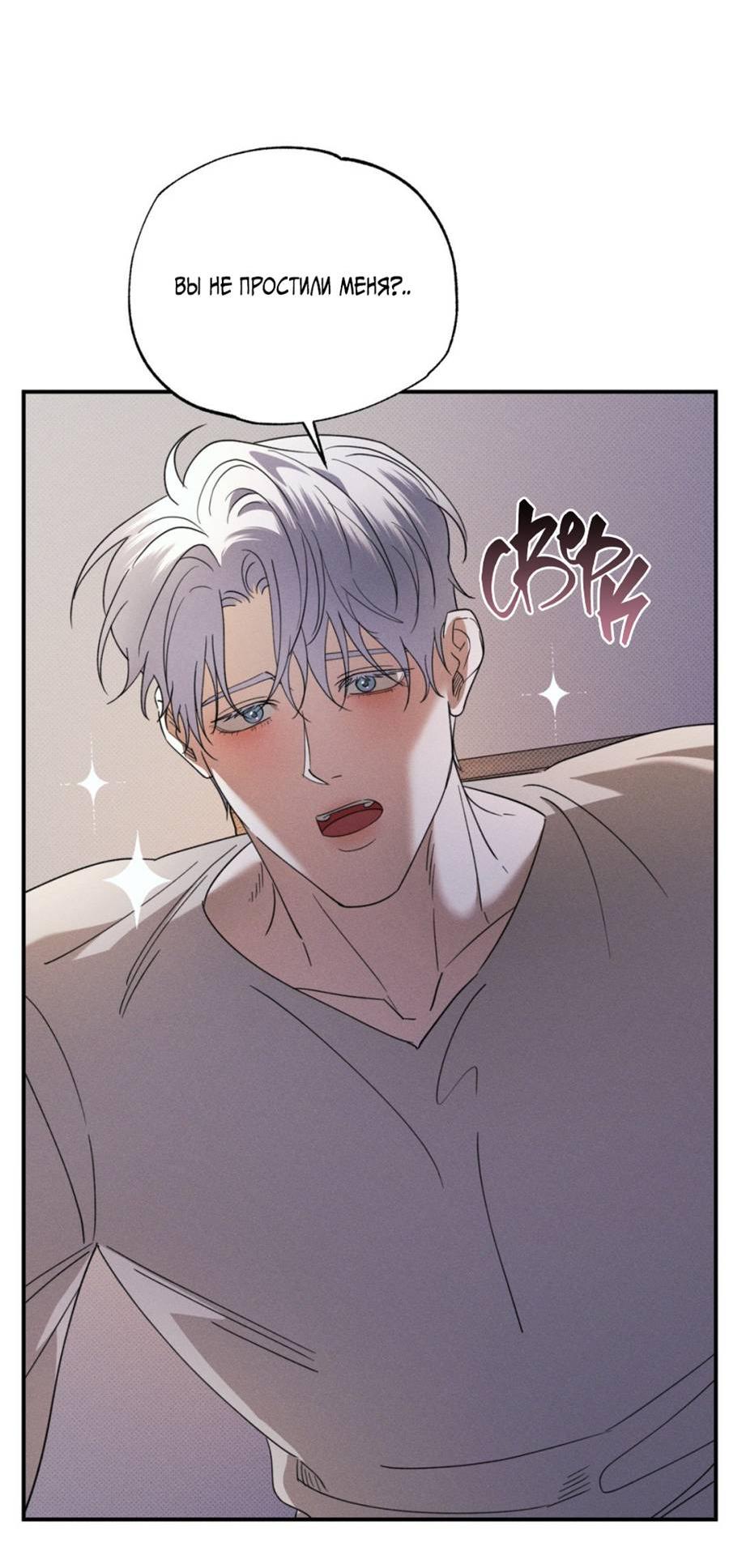 Манга Болото русалки - Глава 40 Страница 4