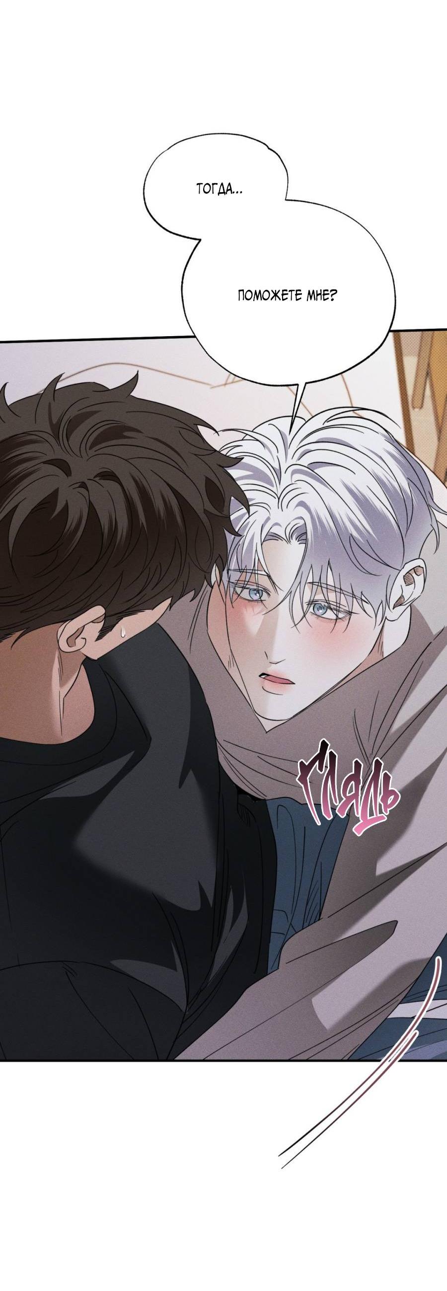 Манга Болото русалки - Глава 40 Страница 12