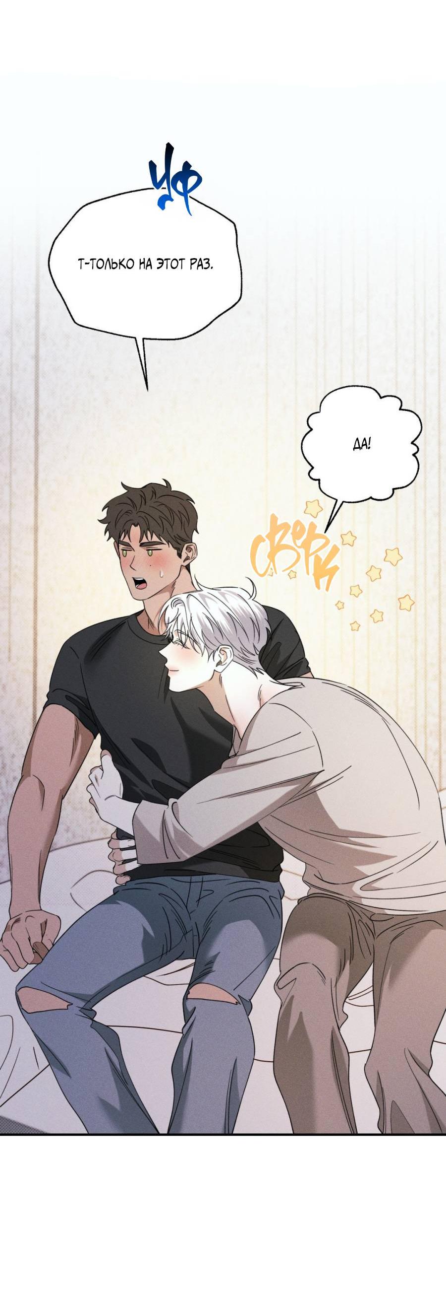 Манга Болото русалки - Глава 40 Страница 17