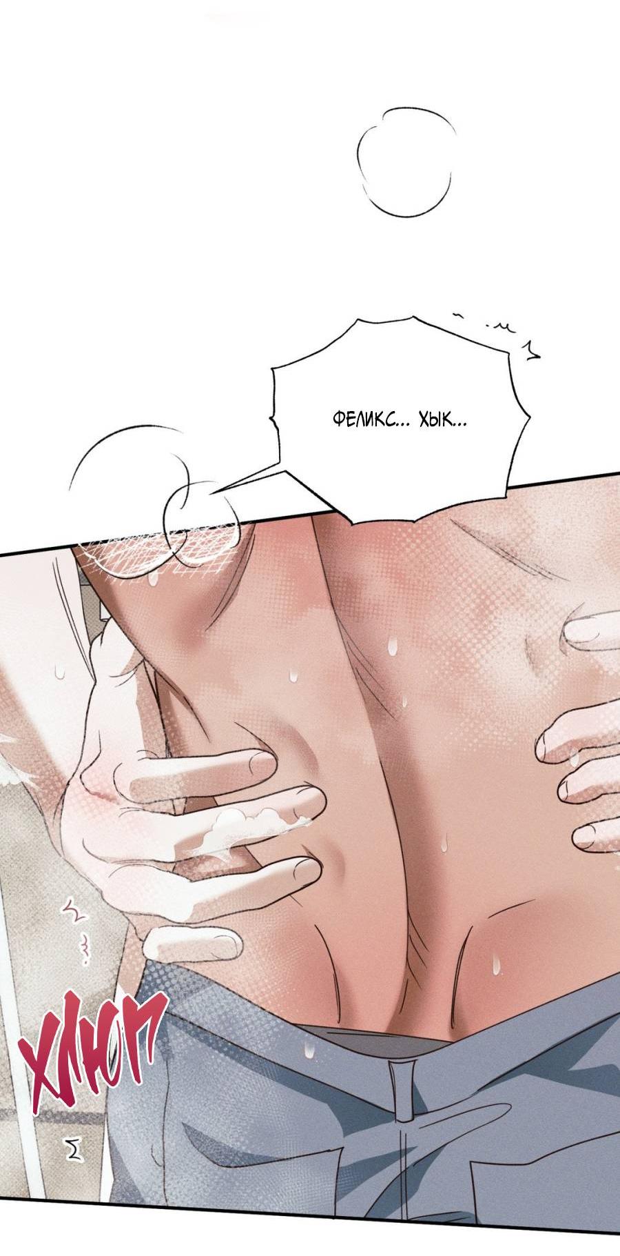 Манга Болото русалки - Глава 40 Страница 52