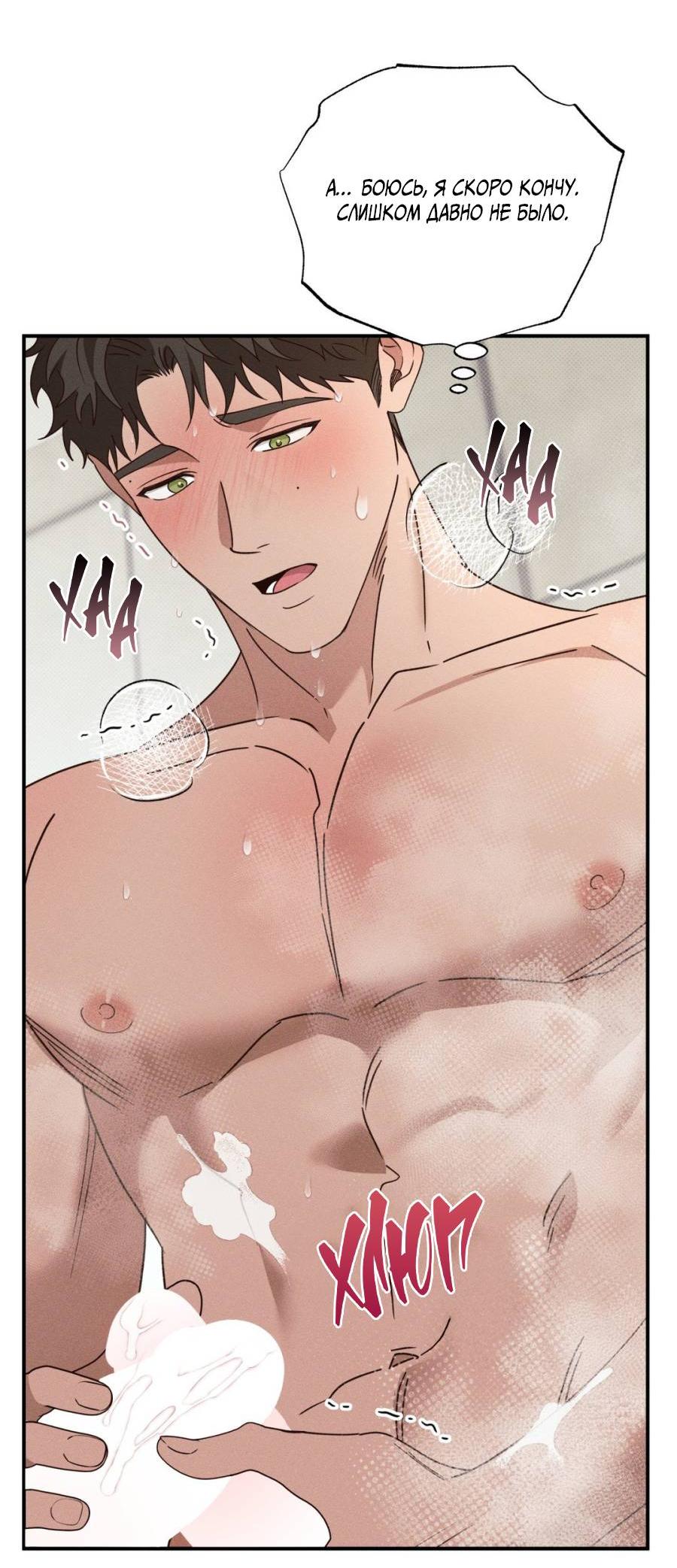 Манга Болото русалки - Глава 40 Страница 51