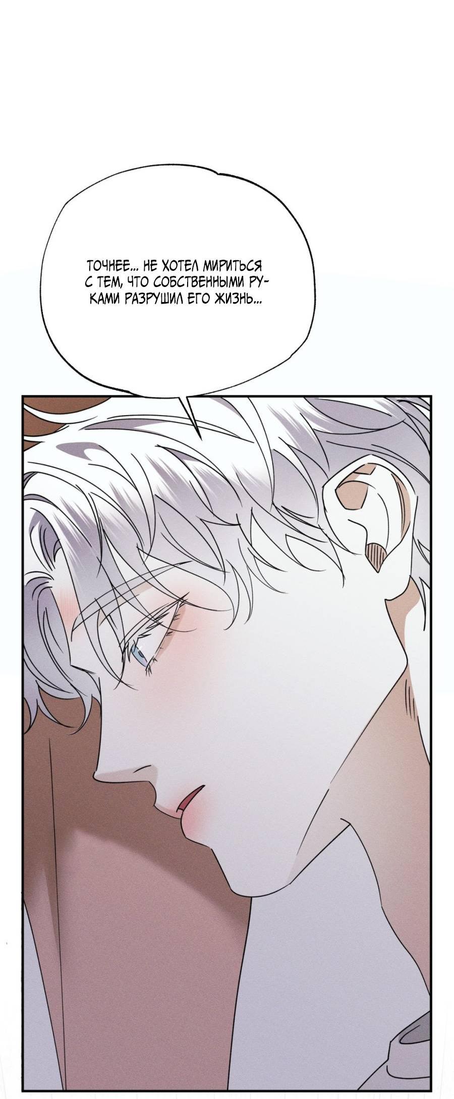 Манга Болото русалки - Глава 40 Страница 66