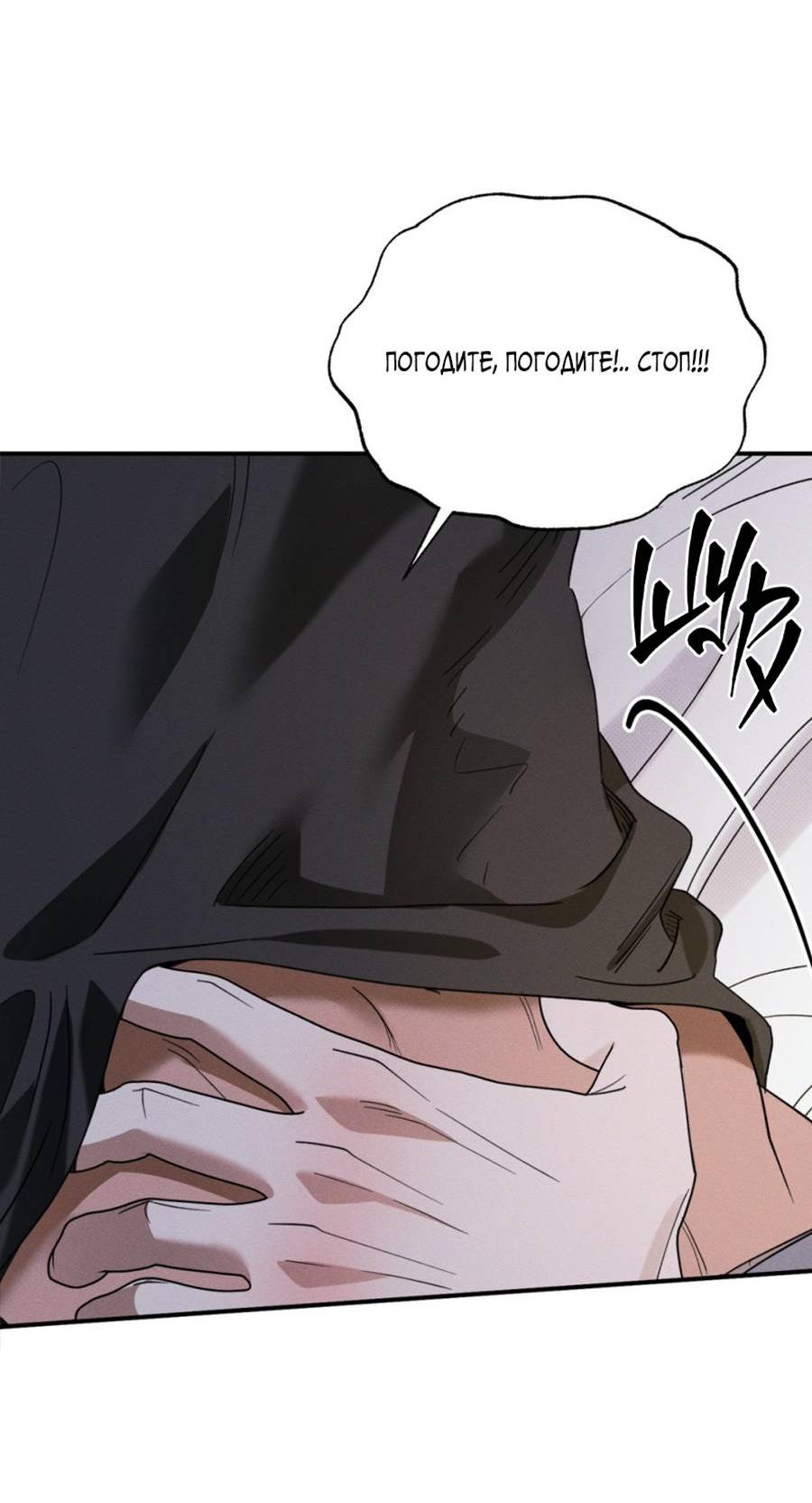 Манга Болото русалки - Глава 40 Страница 3