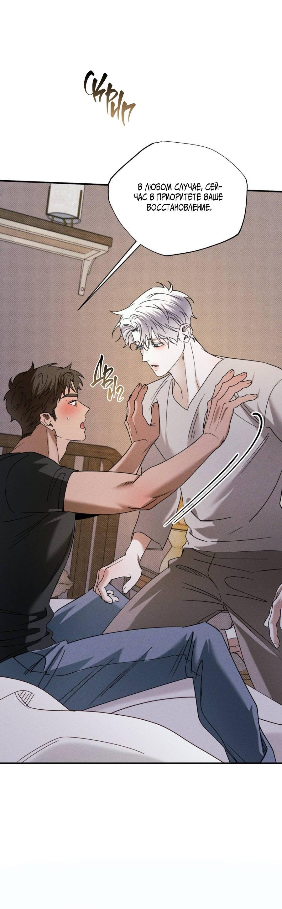 Манга Болото русалки - Глава 40 Страница 8