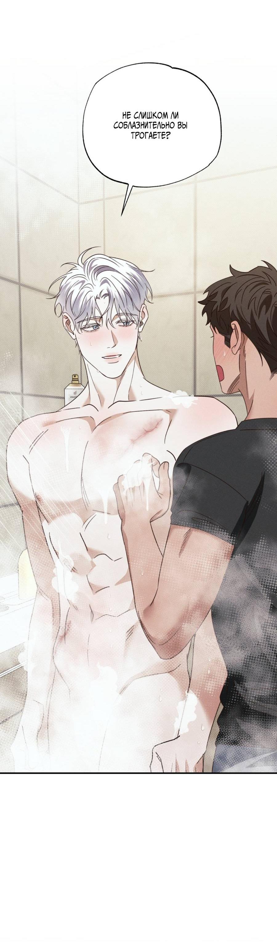 Манга Болото русалки - Глава 40 Страница 28