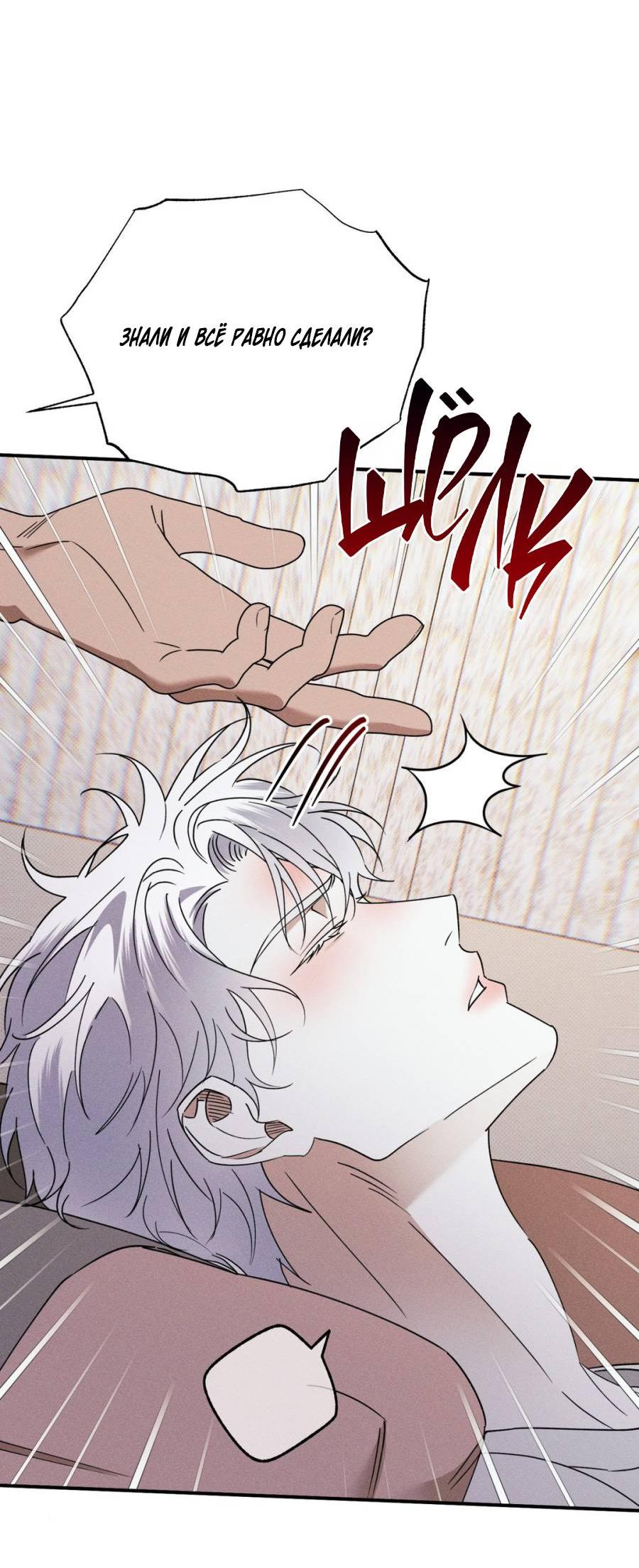 Манга Болото русалки - Глава 40 Страница 64