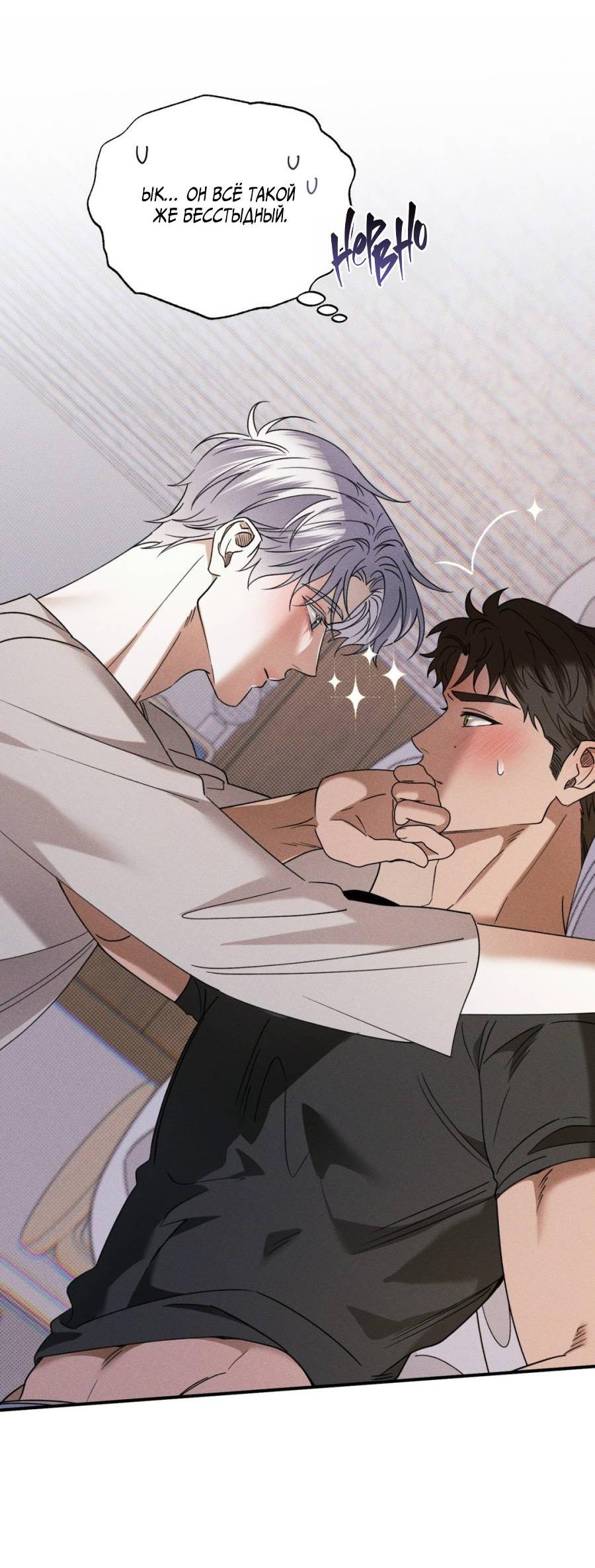 Манга Болото русалки - Глава 40 Страница 7