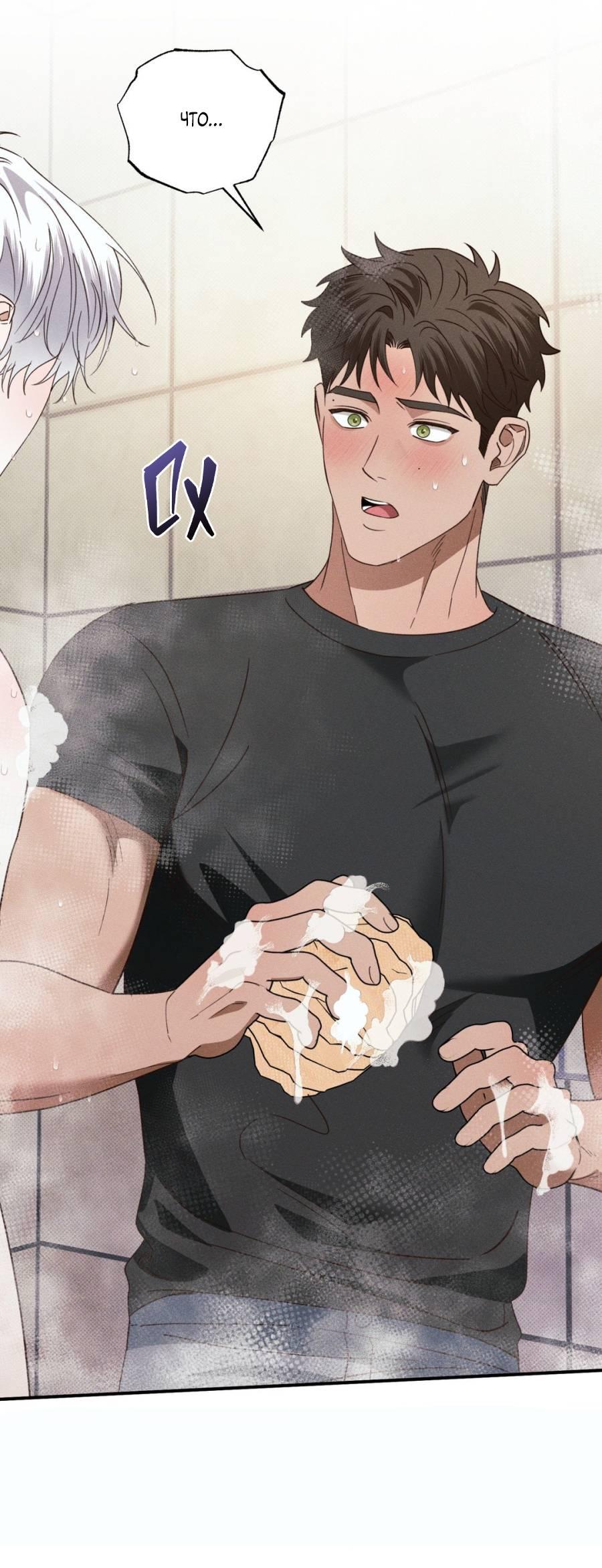 Манга Болото русалки - Глава 40 Страница 29