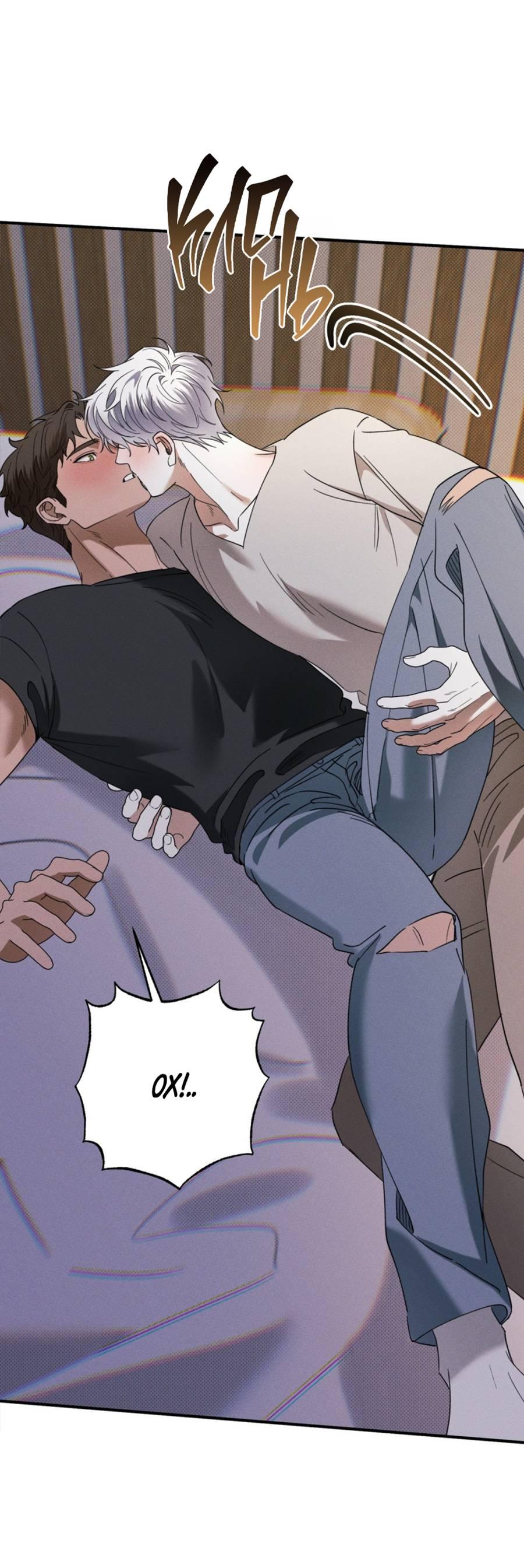 Манга Болото русалки - Глава 40 Страница 2