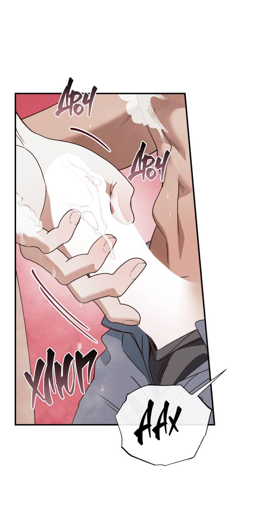 Манга Болото русалки - Глава 40 Страница 46