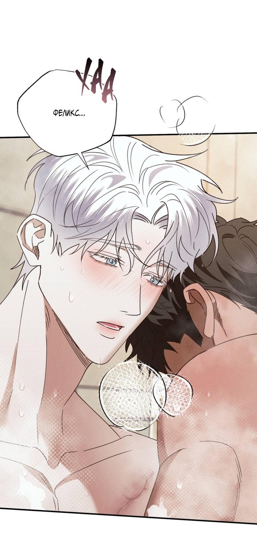 Манга Болото русалки - Глава 40 Страница 47