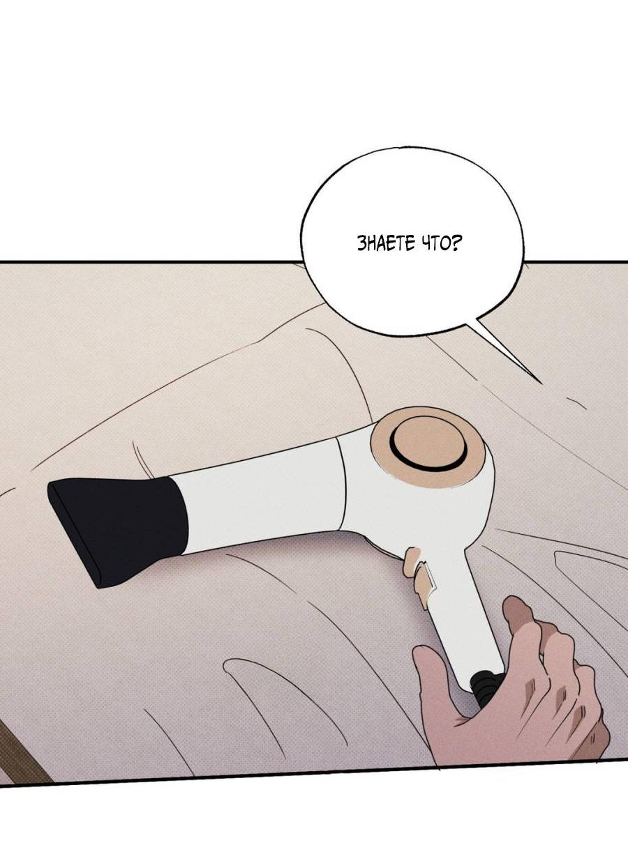 Манга Болото русалки - Глава 40 Страница 61