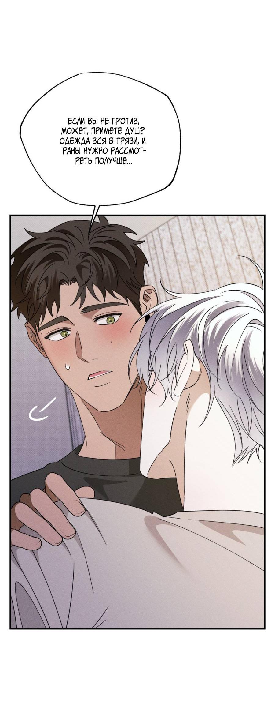 Манга Болото русалки - Глава 40 Страница 11