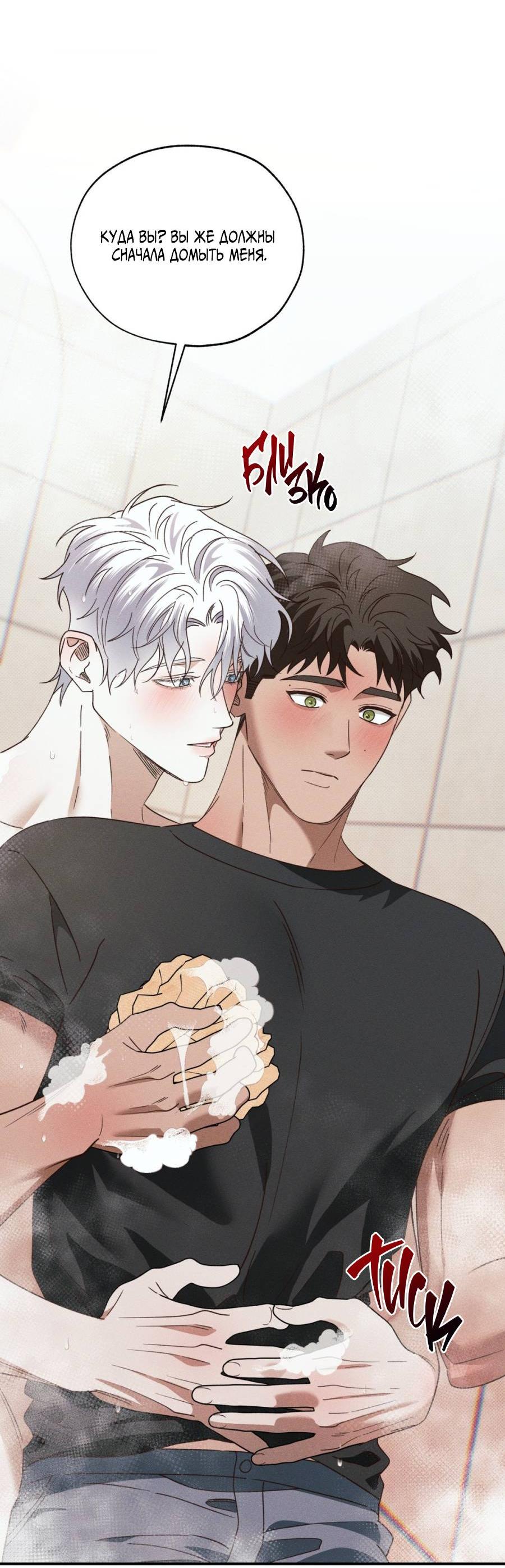 Манга Болото русалки - Глава 40 Страница 31