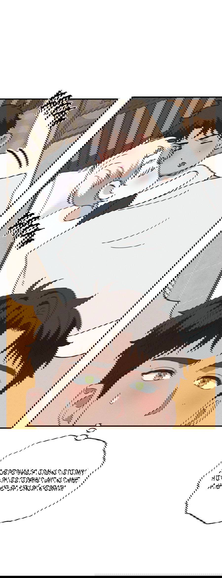 Манга Болото русалки - Глава 43 Страница 61