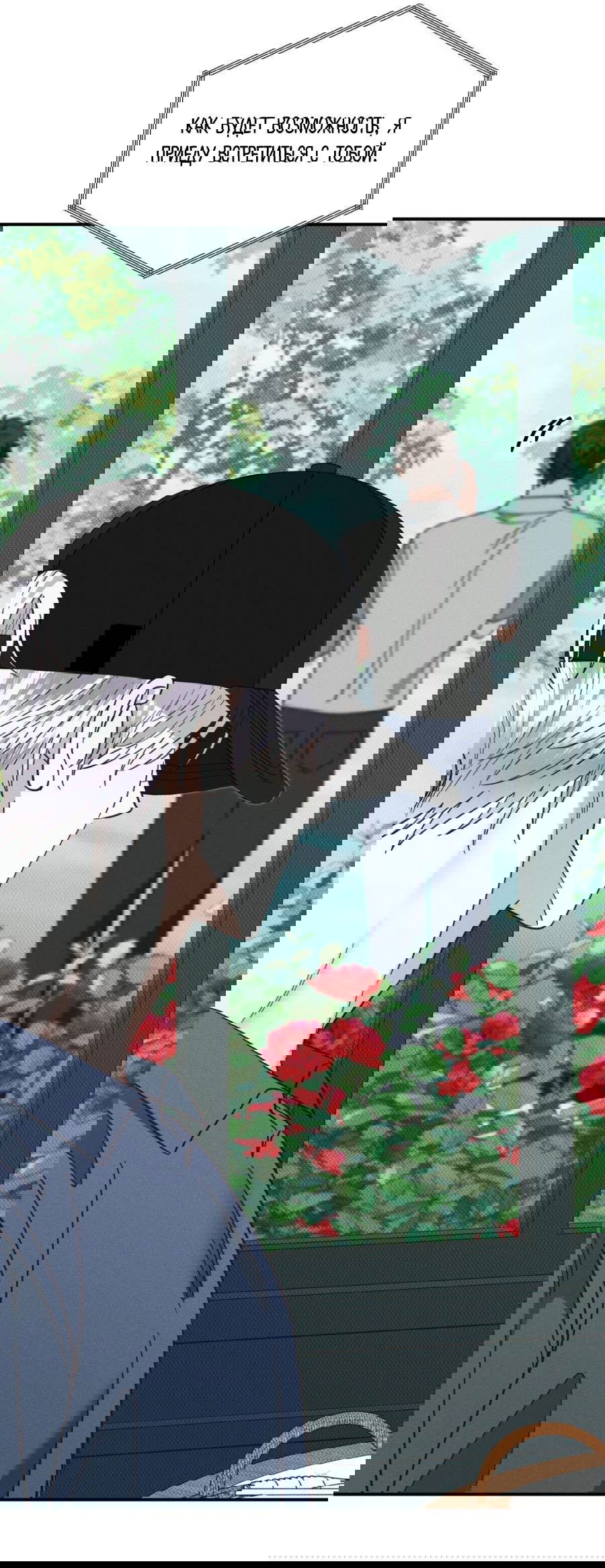 Манга Болото русалки - Глава 43 Страница 20